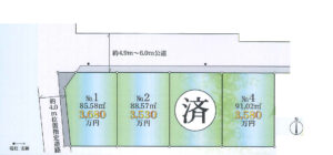 茨木市春日4丁目　土地分譲